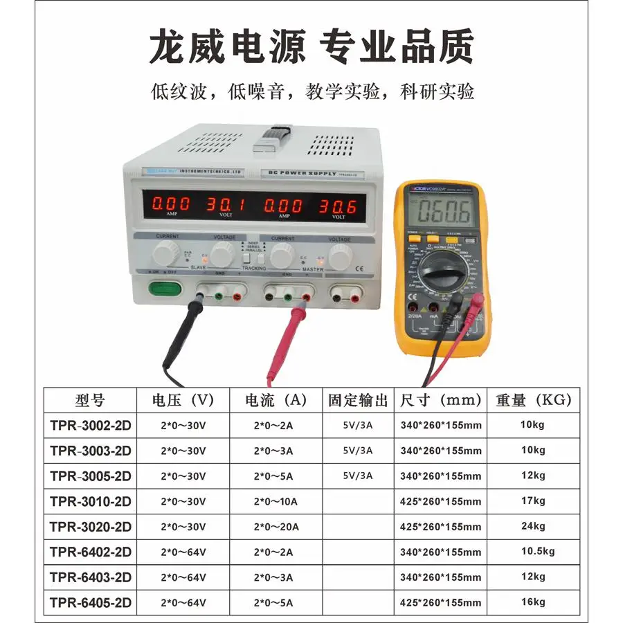 Dual Channel Linear Power Supply 30V 5A - TPR3005 مزود طاقة خطي ثنائي الأبعاد